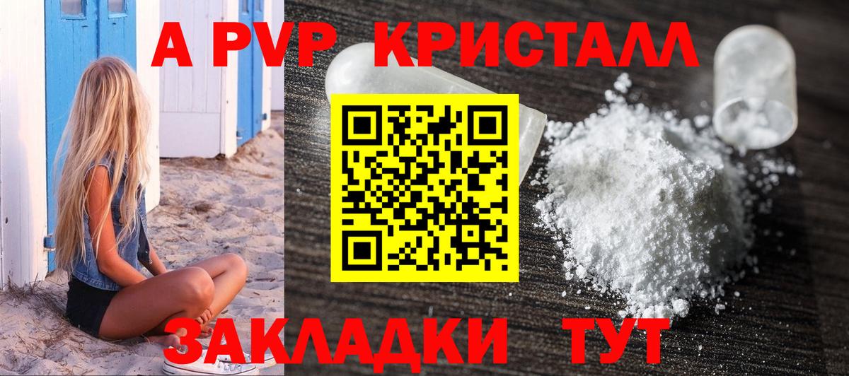 Альфа ПВП  Вход с VPN  Сланцы  А ПВП крисы CK 