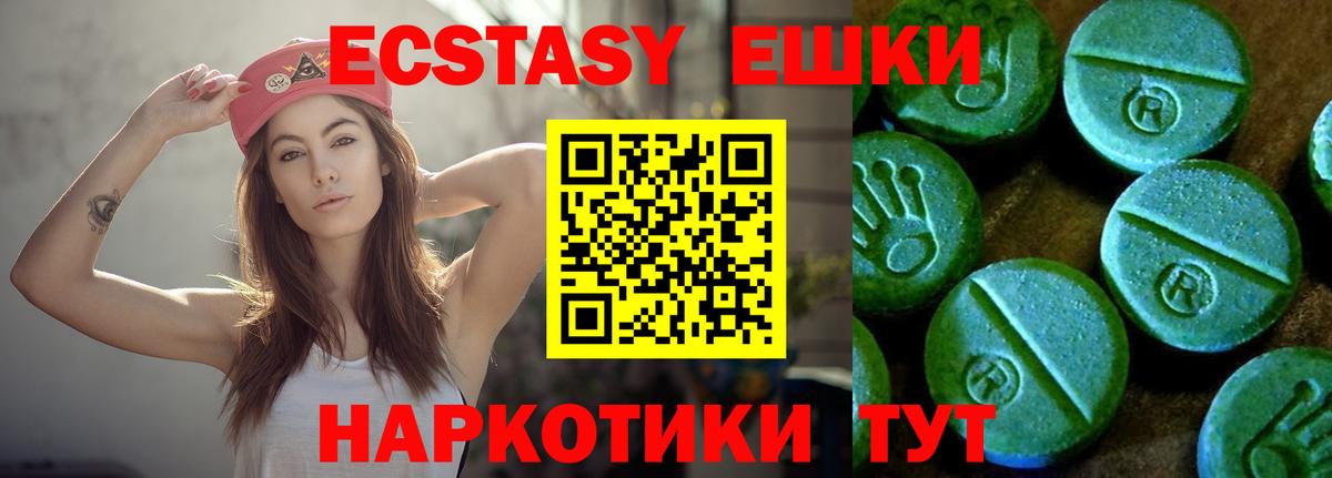 ЭКСТАЗИ 280мг  ЭКСТАЗИ Philipp Plein  Экстази  Сланцы  Вход с VPN 