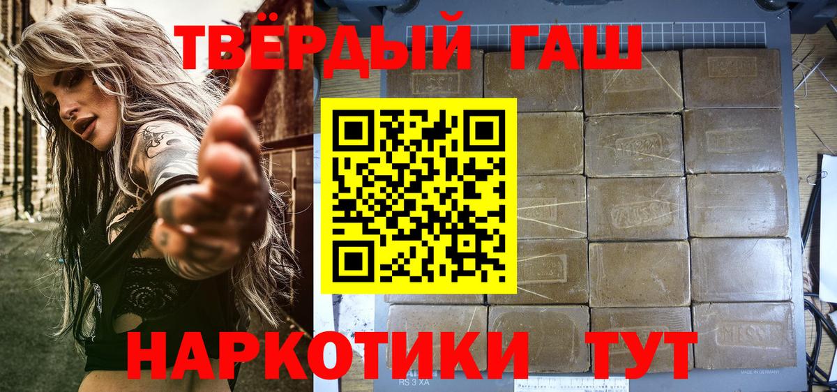Сланцы  Гашиш убойный  ГАШИШ Premium  Вход с VPN 