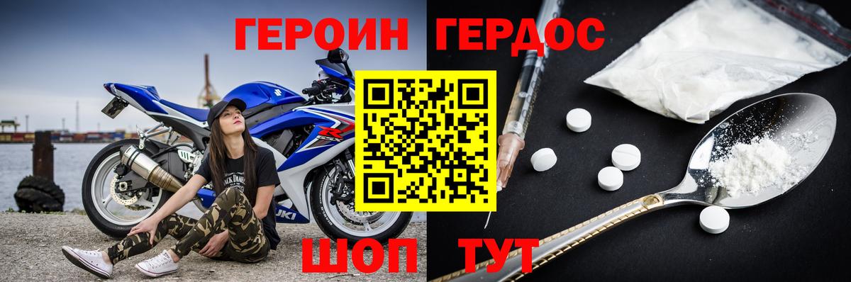 ГЕРОИН белый  ГЕРОИН  Сланцы  Вход с VPN 
