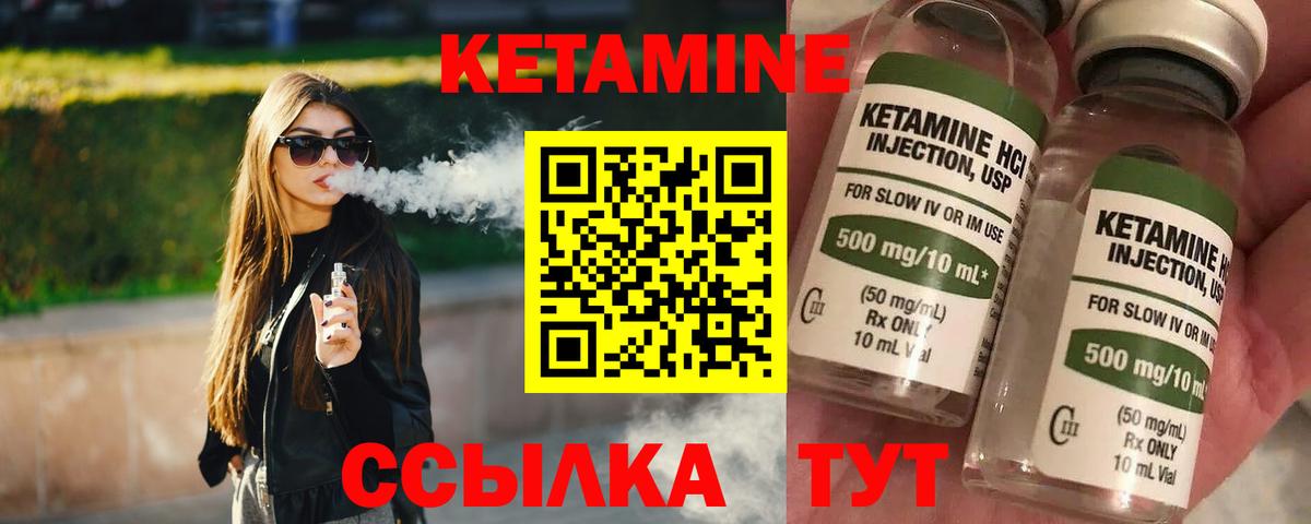 Сланцы  мега маркетплейс  Вход с VPN  Кетамин ketamine 
