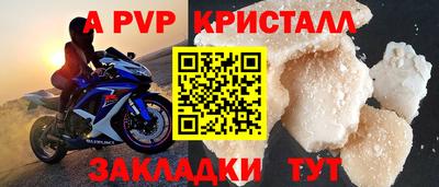 таблы Новокубанск
