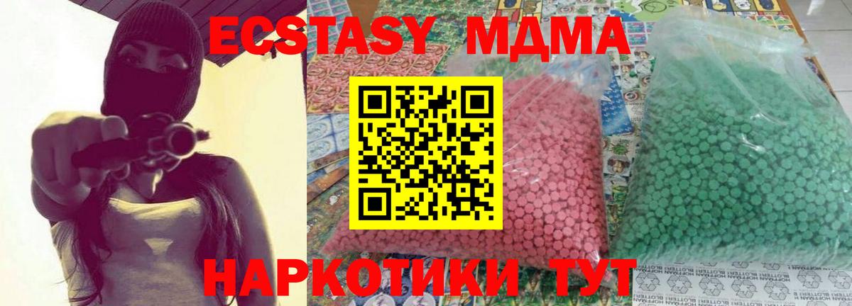МДМА VHQ Сланцы