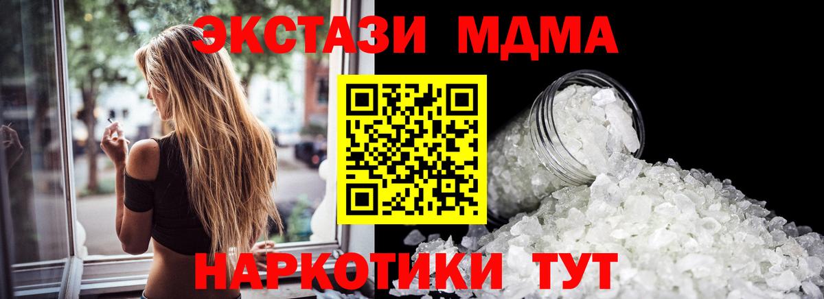 МДМА VHQ  Вход с VPN  Сланцы 