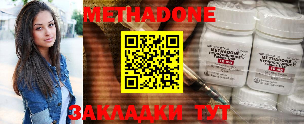 Сланцы  МЕТАДОН VHQ  Вход с VPN  Метадон methadone 