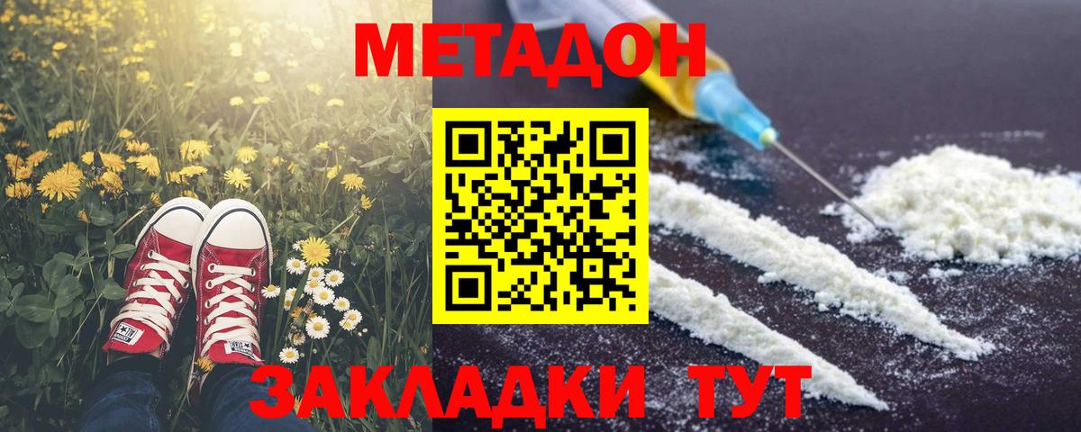 COCAIN  МДМА  Канабис  Сланцы  Меф кристаллы  ГАШ  Вход с VPN 
