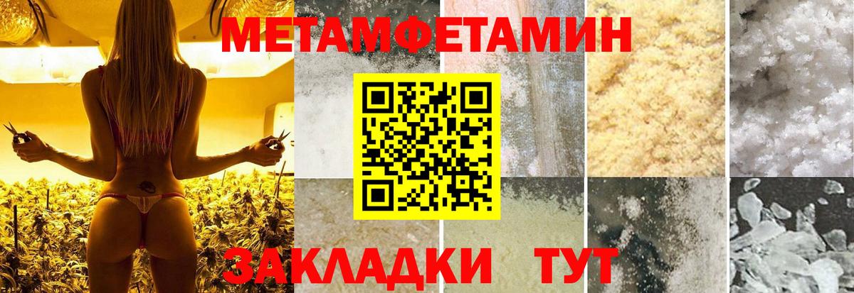 МЕТАМФЕТАМИН витя Сланцы