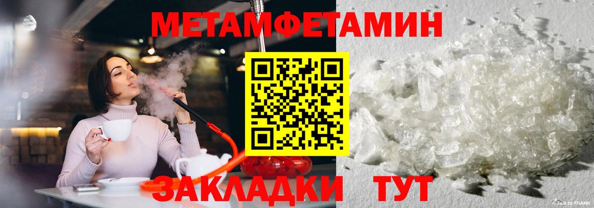 Сланцы  Метамфетамин Декстрометамфетамин 99.9%  Метамфетамин Декстрометамфетамин 99.9%  Вход с VPN 